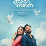 ಮ್ಯಾಂಗೋ ಪಚ್ಚ “Streaming”