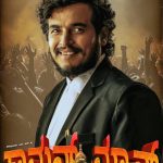 ಕಾಮನ್ ಮ್ಯಾನ್ – CM ಆದಾಗ..??