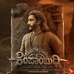 “ಕೂಪ ಮಂಡೂಕ” ಮೋಷನ್ ಪೋಸ್ಟರ್ ಲಾಂಚ್