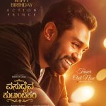 ಧ್ರುವ – ನಭಾ “ಕೆಮಿಸ್ಟ್ರಿ”