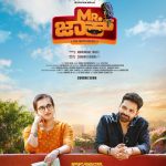 “ಕೃಷ್ಣಂ ವಂದೇ ಜಗದ್ಗುರು” ಸಿನಿಮಾ ಶುರು