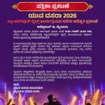 ಅಕ್ಟೋಬರ್ 30ಕ್ಕೆ “ಅಪ್ಪು ಗ್ಯಾರೇಜ್” ರಿಲೀಸ್