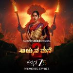 ಎಲ್ಲಾ “ಶಿವನ” ಇಚ್ಚೆ